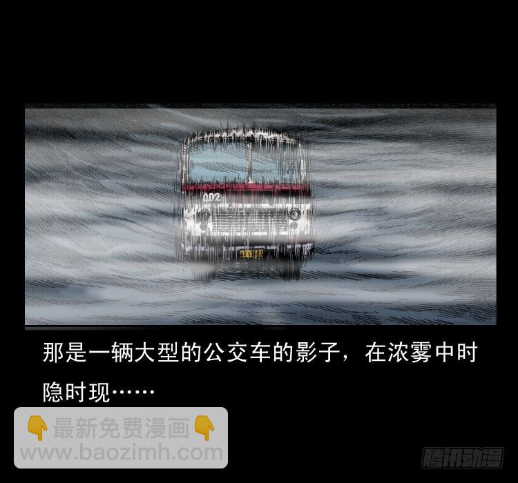 58幽灵车(1/2)-第74话