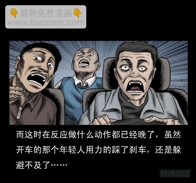 58幽灵车(1/2)-第74话