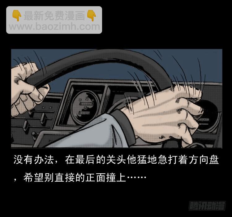 58幽灵车(1/2)-第74话