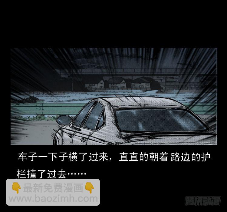 58幽灵车(1/2)-第74话