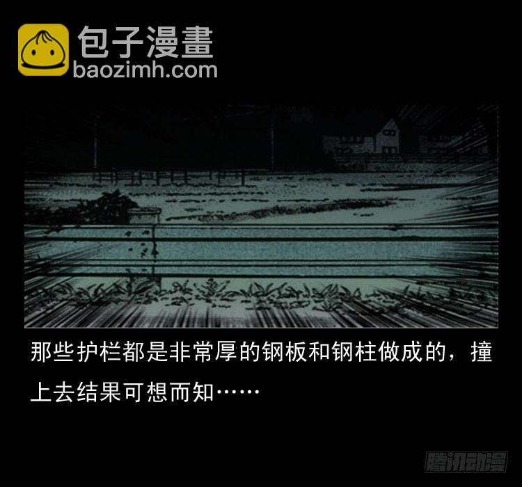 58幽灵车(1/2)-第74话