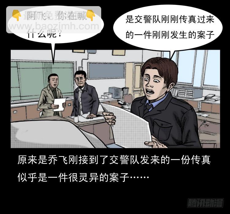 58幽灵车(1/2)-第74话