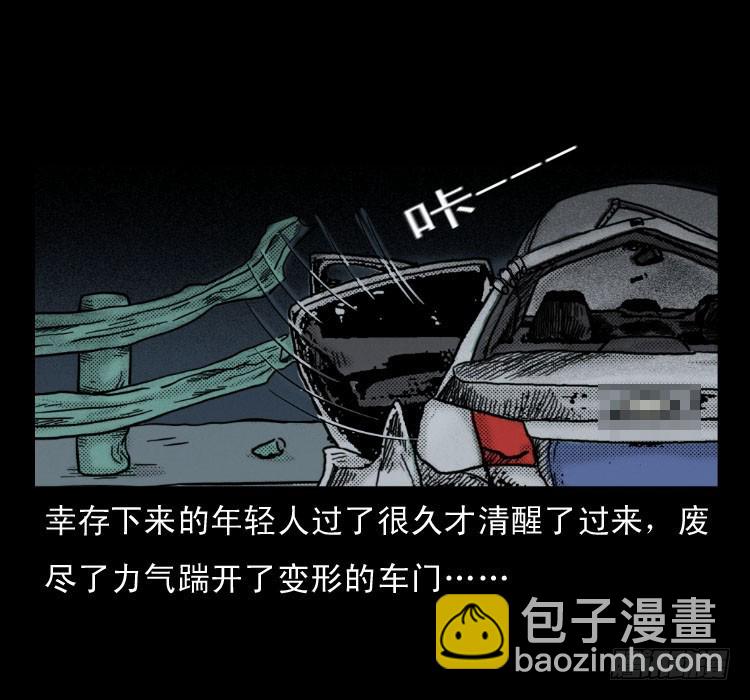 58幽灵车(1/2)-第74话