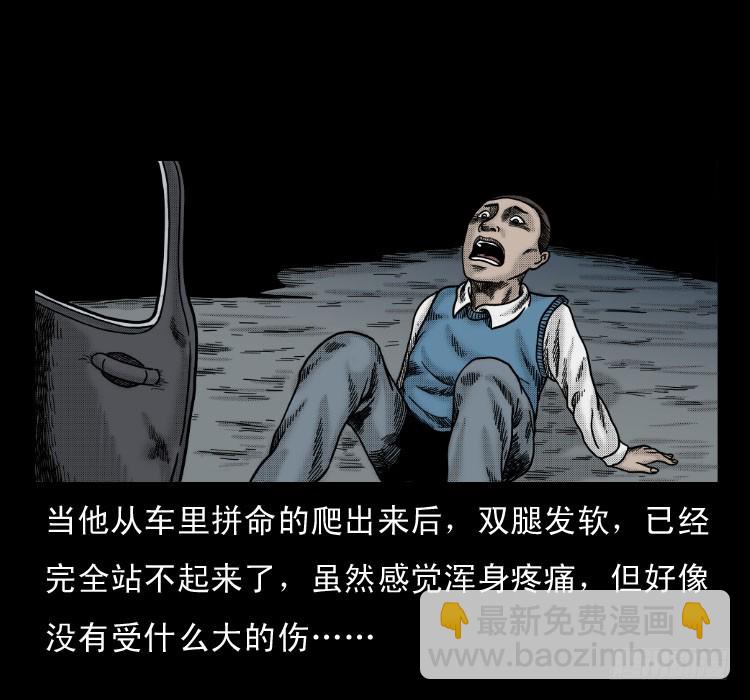 58幽灵车(1/2)-第74话