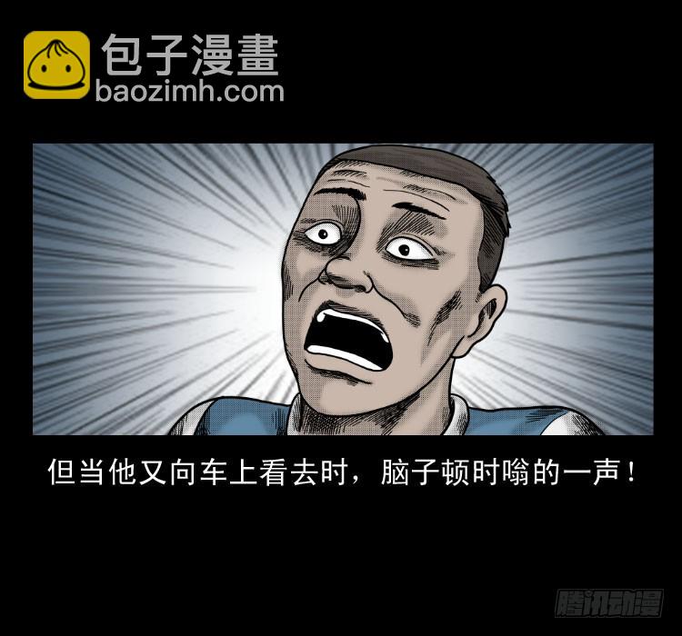 58幽灵车(1/2)-第74话