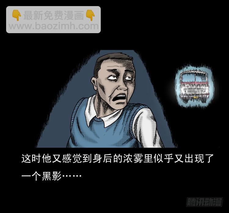 58幽灵车(1/2)-第74话