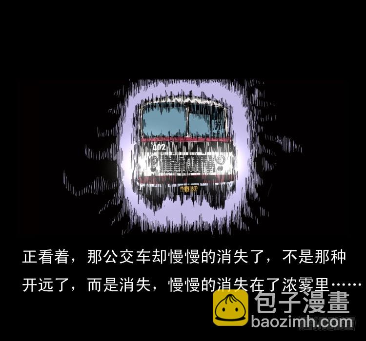 58幽灵车(1/2)-第74话