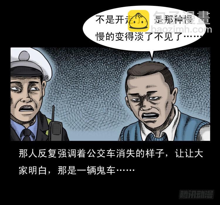 58幽灵车(1/2)-第74话