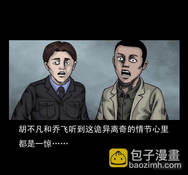 58幽灵车(1/2)-第74话