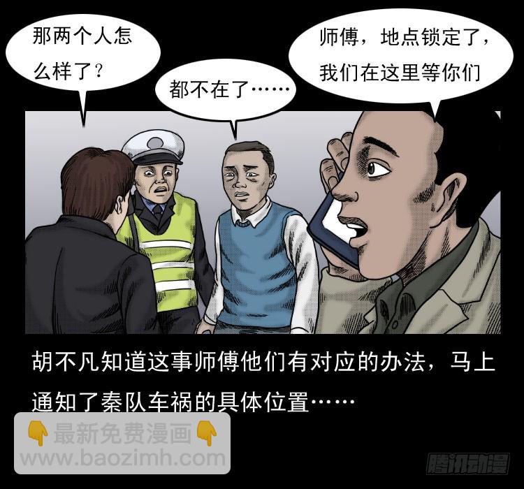 58幽灵车(1/2)-第74话