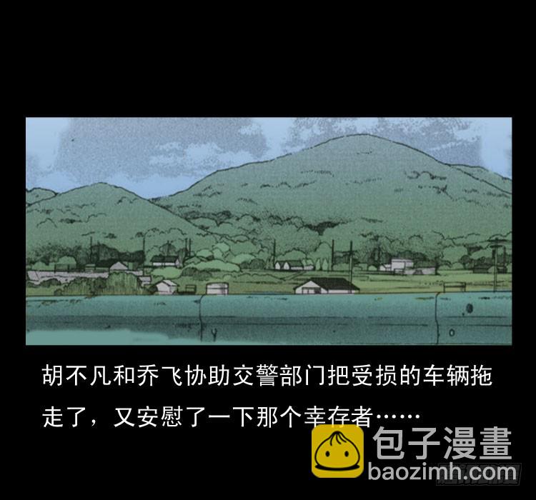 58幽灵车(1/2)-第74话