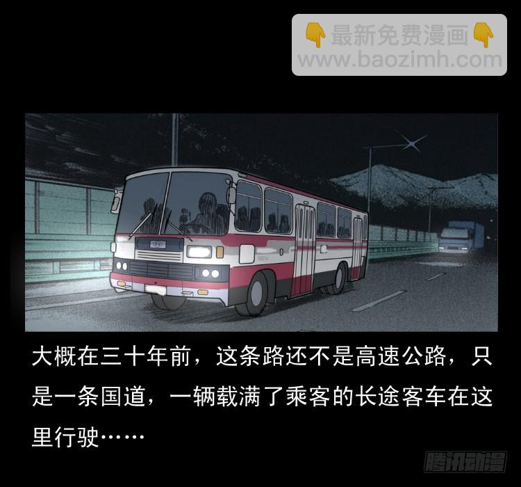 58幽灵车(1/2)-第74话