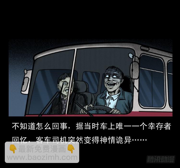 58幽灵车(1/2)-第74话