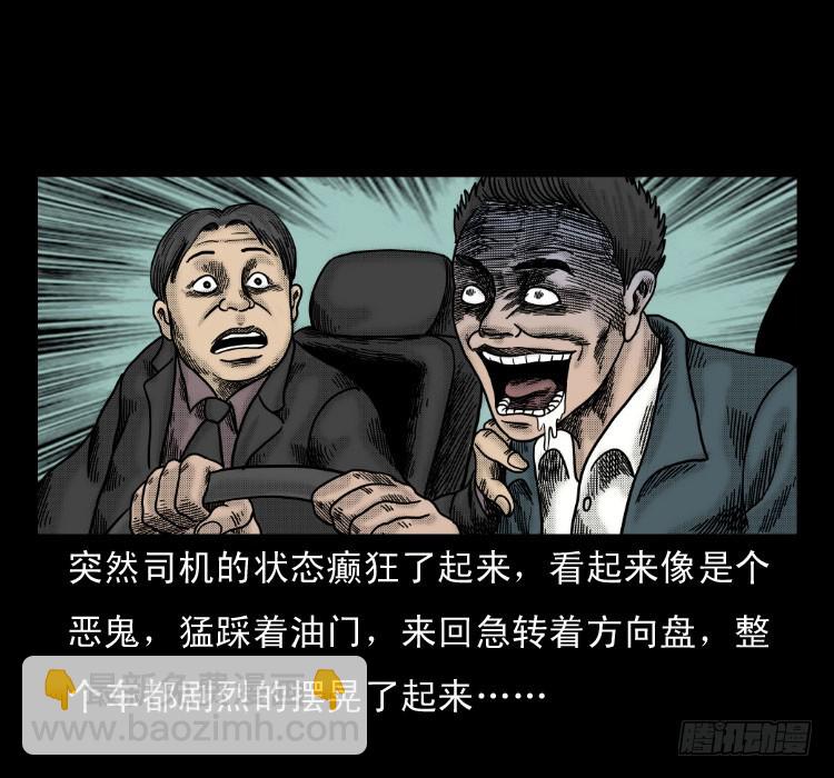 58幽灵车(1/2)-第74话