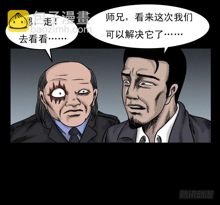 58幽灵车(1/2)-第74话