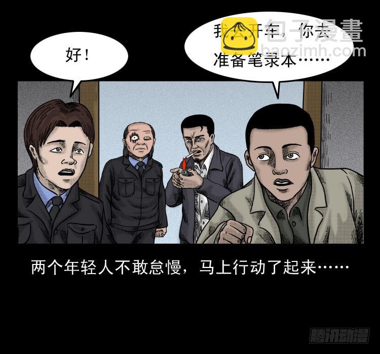 58幽灵车(1/2)-第74话