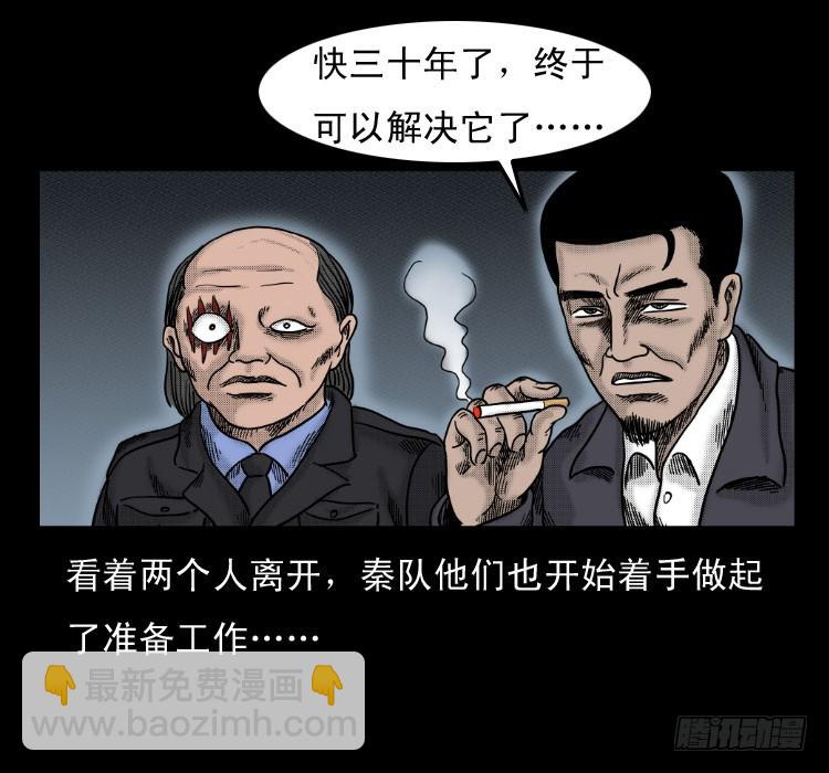 58幽灵车(1/2)-第74话