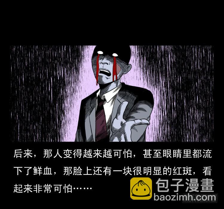 62窗外求助人(1/2)-第76话