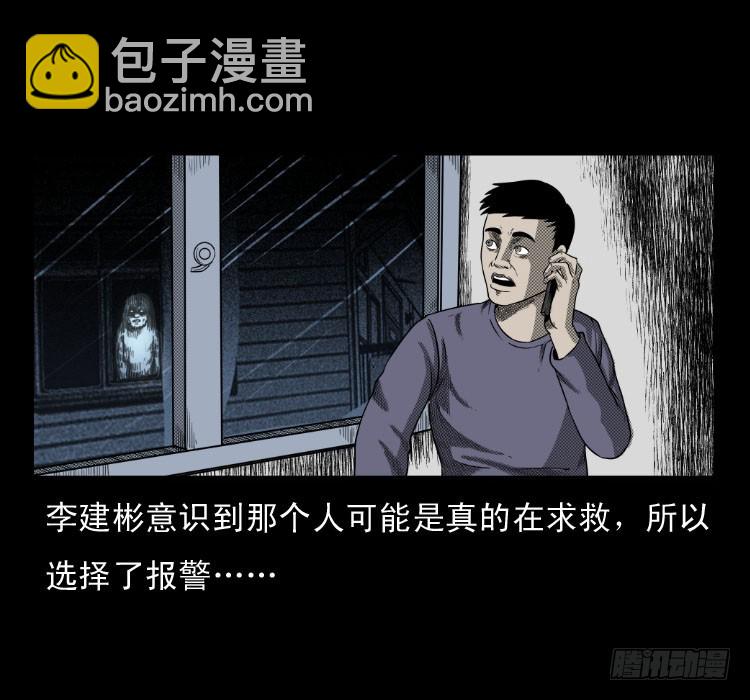 62窗外求助人(1/2)-第76话