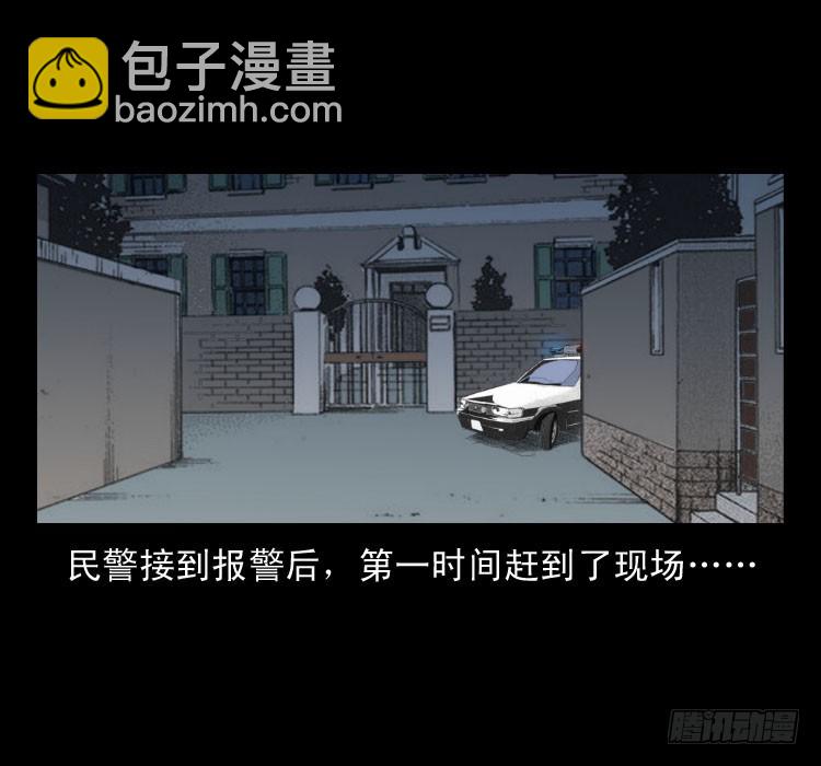 62窗外求助人(1/2)-第76话