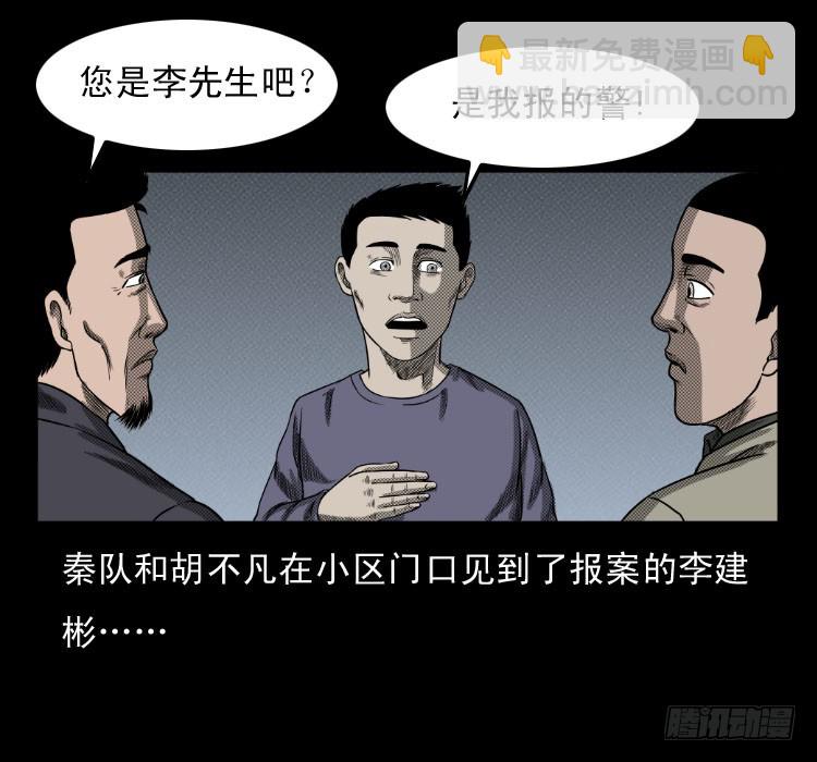 62窗外求助人(1/2)-第76话