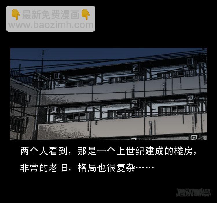 62窗外求助人(1/2)-第76话