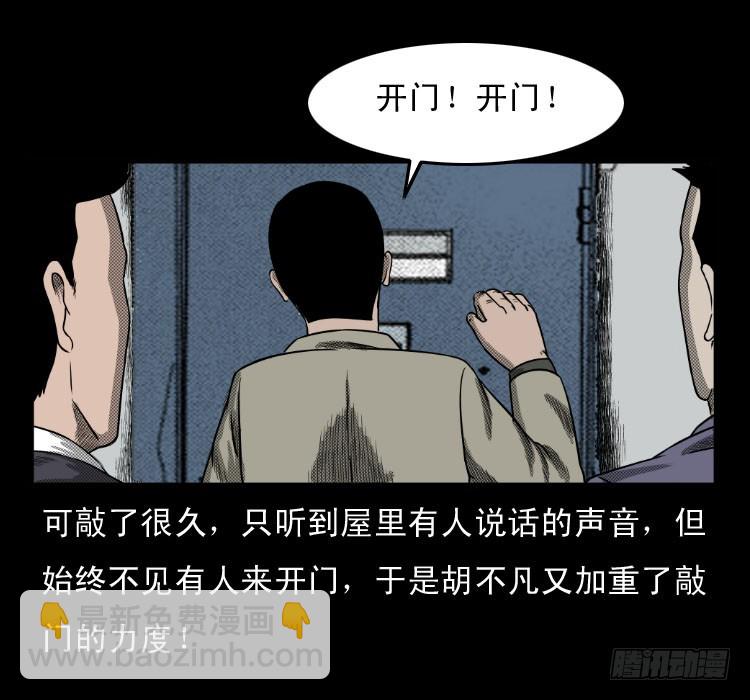 62窗外求助人(1/2)-第76话