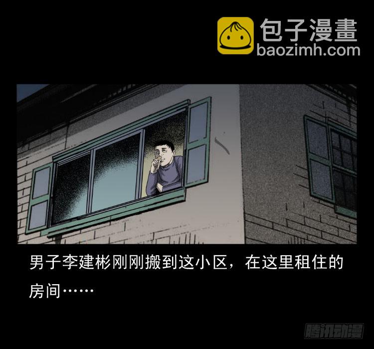 62窗外求助人(1/2)-第76话