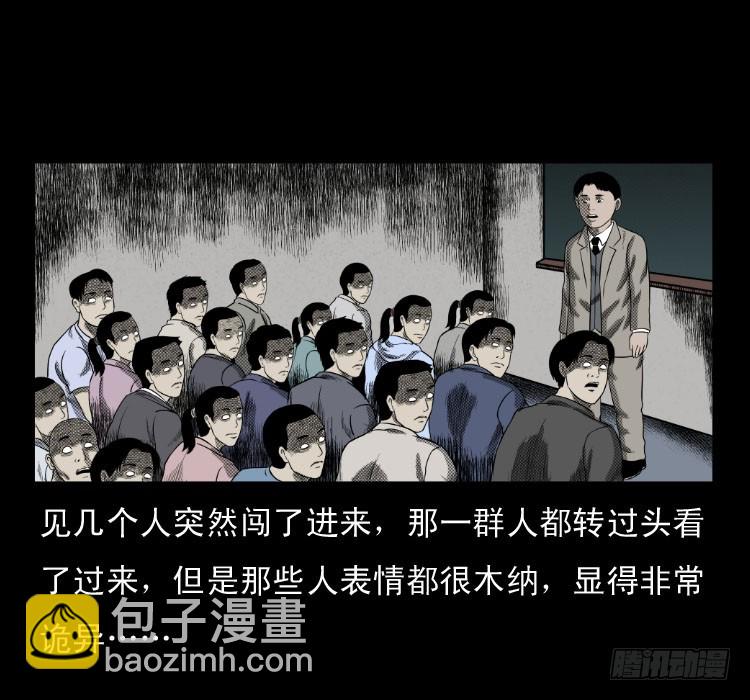 62窗外求助人(1/2)-第76话