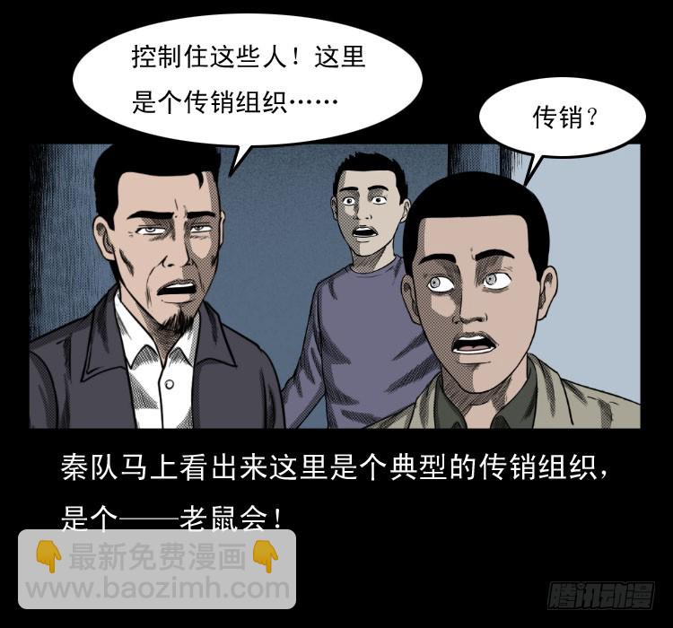 62窗外求助人(1/2)-第76话