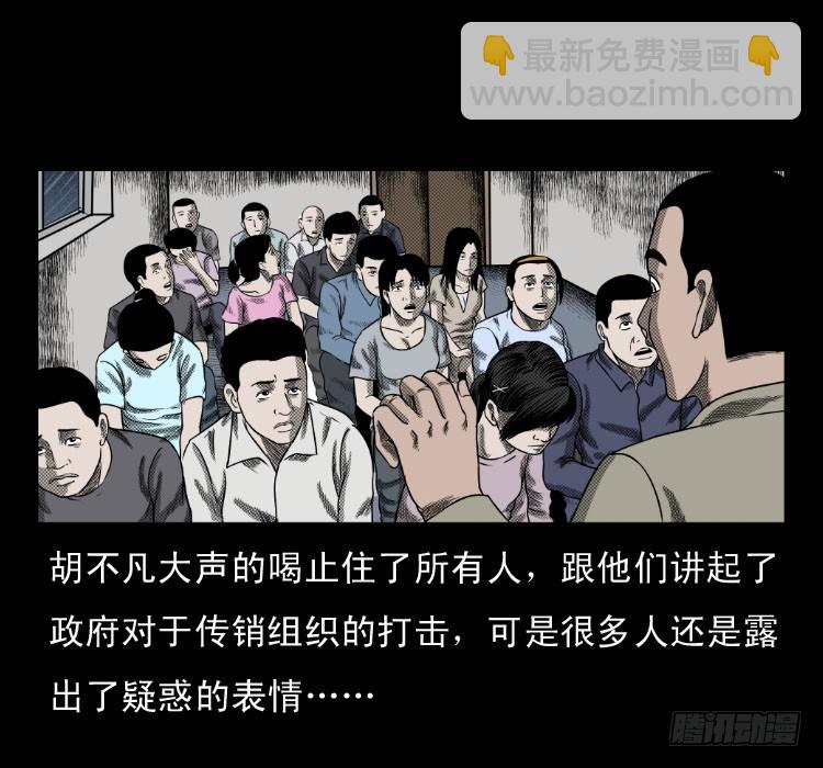 诡案录 - 62窗外求助人(1/2) - 8