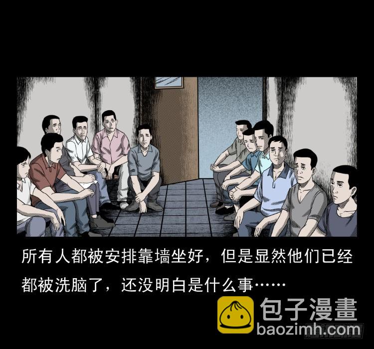 62窗外求助人(1/2)-第76话