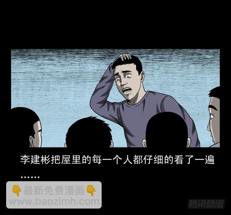 62窗外求助人(1/2)-第76话