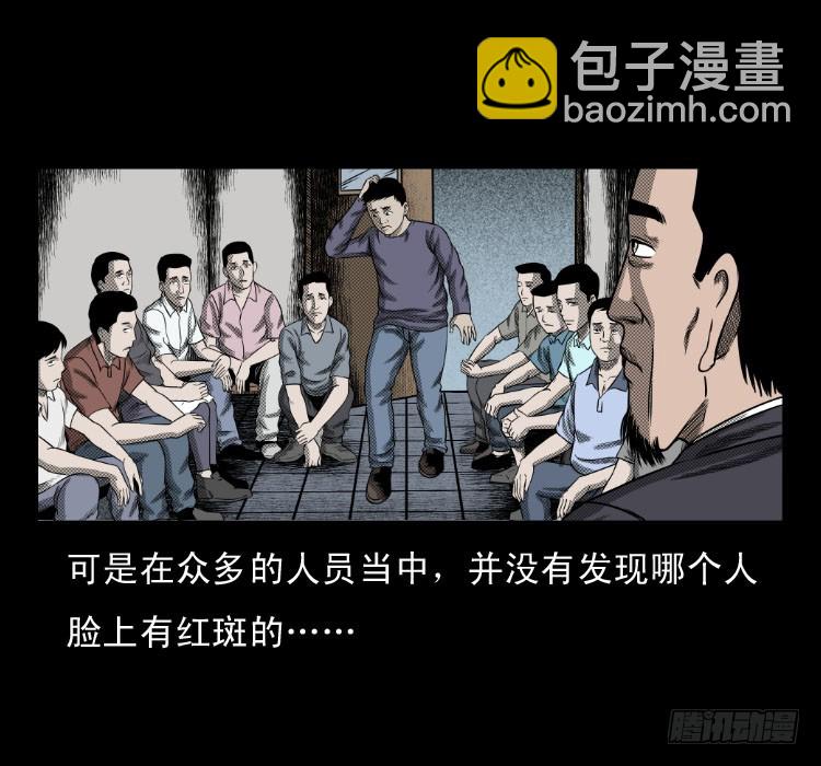 62窗外求助人(1/2)-第76话