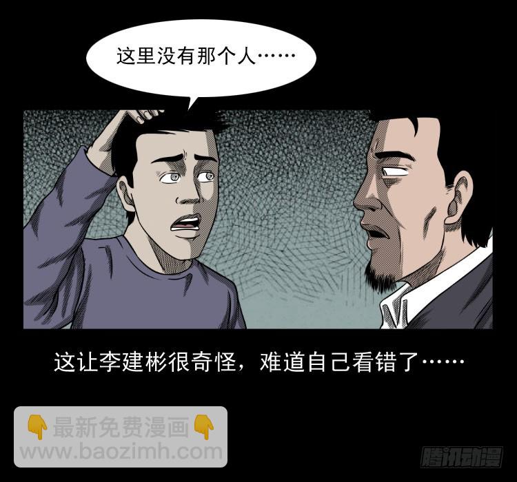 62窗外求助人(1/2)-第76话