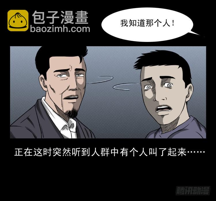 62窗外求助人(1/2)-第76话