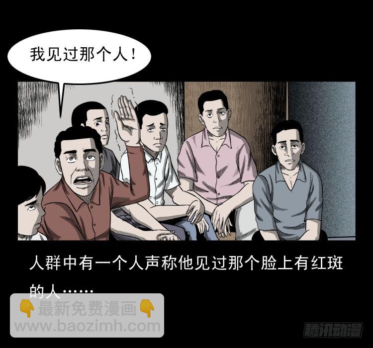 62窗外求助人(1/2)-第76话