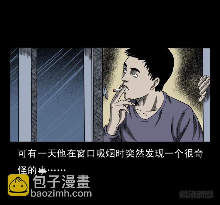 62窗外求助人(1/2)-第76话