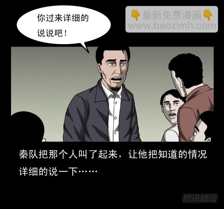 62窗外求助人(1/2)-第76话