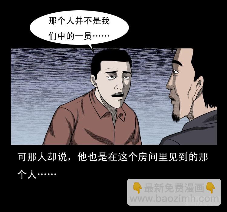 62窗外求助人(1/2)-第76话