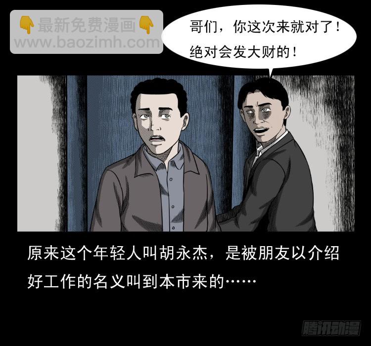 62窗外求助人(1/2)-第76话