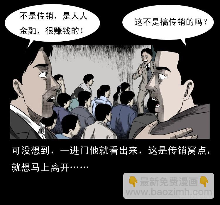 62窗外求助人(1/2)-第76话