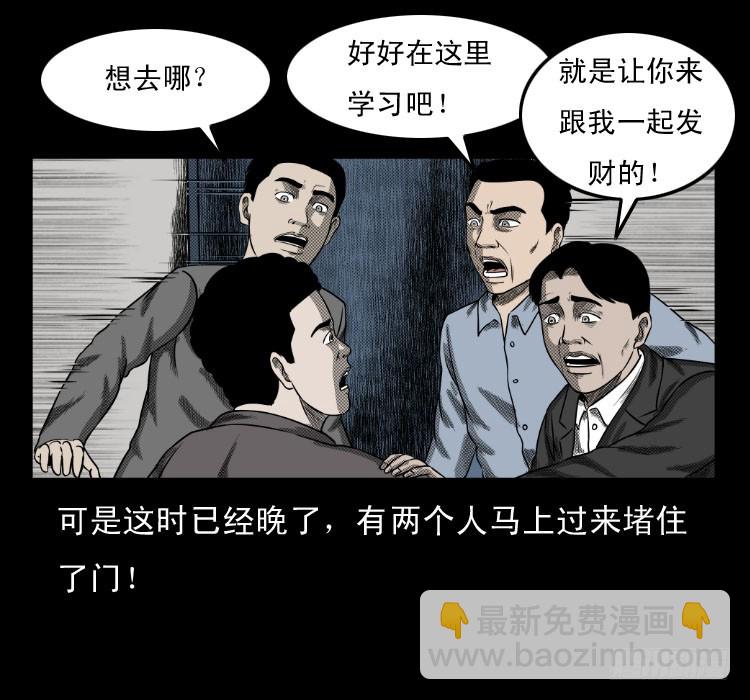 62窗外求助人(1/2)-第76话