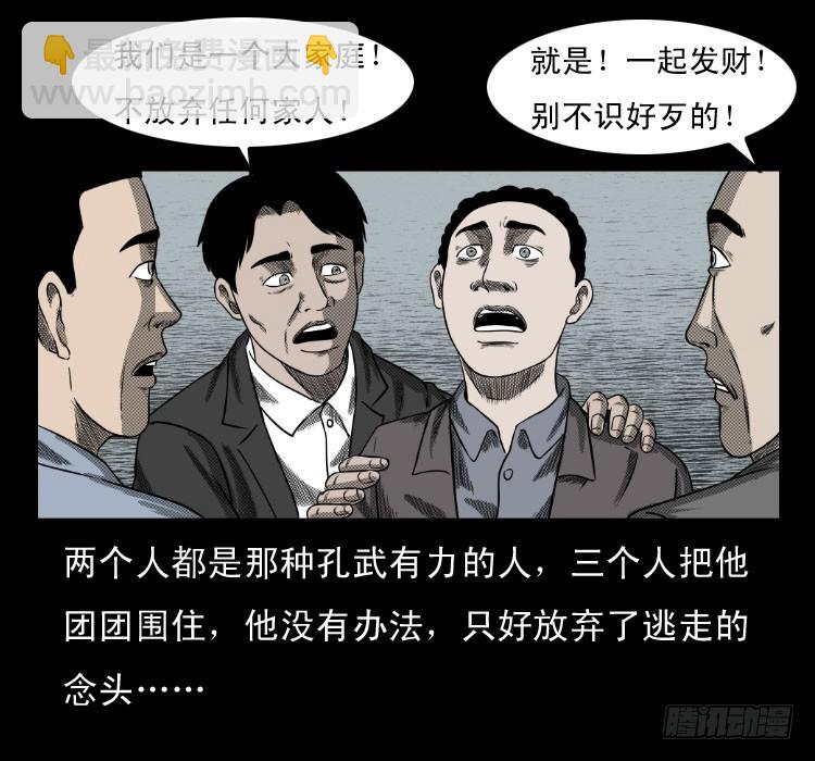 62窗外求助人(1/2)-第76话