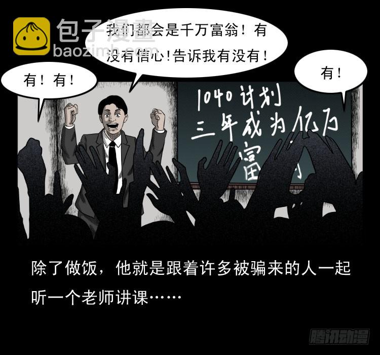 62窗外求助人(1/2)-第76话