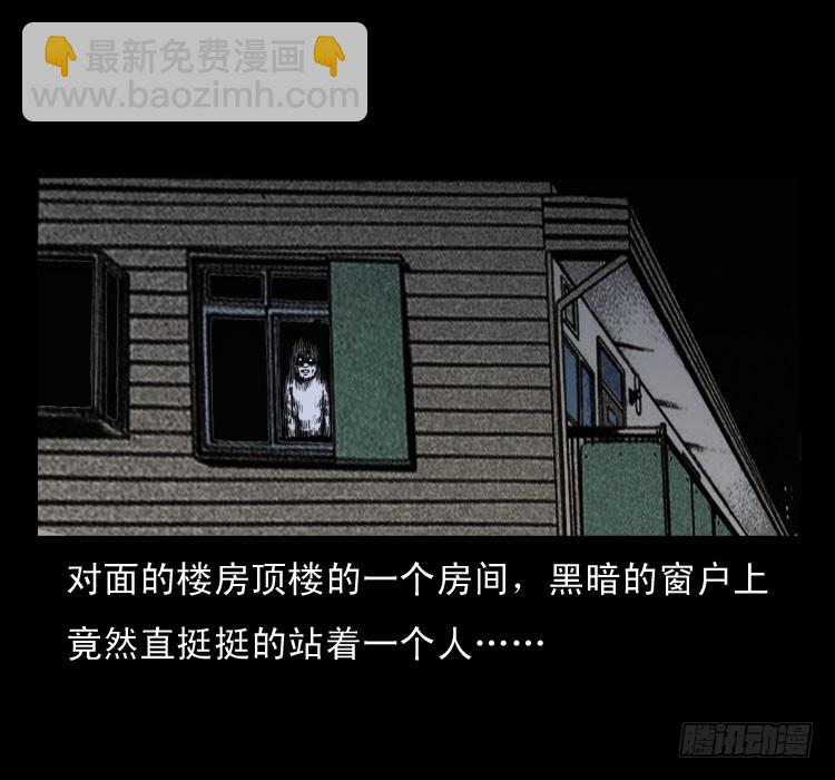 62窗外求助人(1/2)-第76话