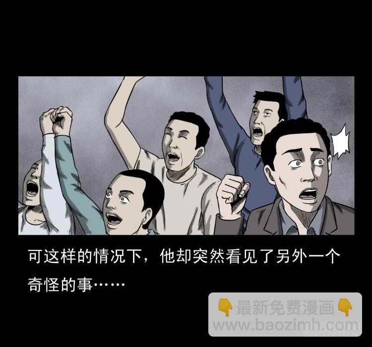 62窗外求助人(1/2)-第76话