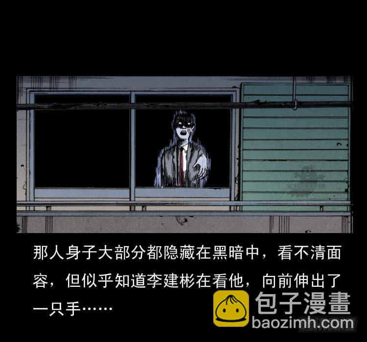 62窗外求助人(1/2)-第76话