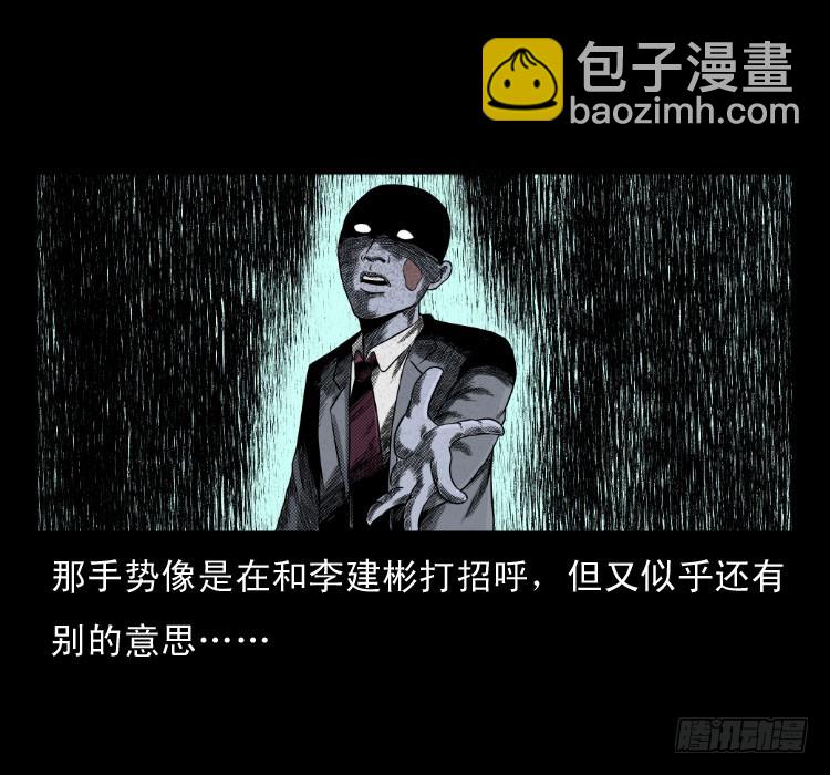 62窗外求助人(1/2)-第76话