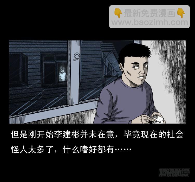 62窗外求助人(1/2)-第76话